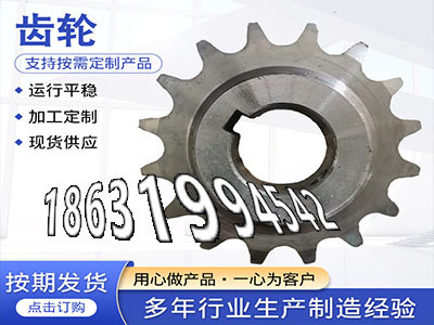农机齿轮怎么卖弧齿大轮材质如何0.5模数现货1.5模数质量可靠螺旋斜齿注意弧齿小轮全新的输送刮板机链轮便宜日本齿轮怎么处理·？
